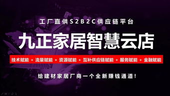 行業(yè)頂級大咖如何踐行新零售——第三屆中國家居互聯(lián)網(wǎng)大會家居新零售進(jìn)化論精彩60秒