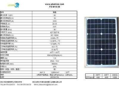 高效單晶硅太陽能組件15W 價(jià)格、廠家與品質(zhì)解析——浙江豐圣電器引領(lǐng)行業(yè)創(chuàng)新